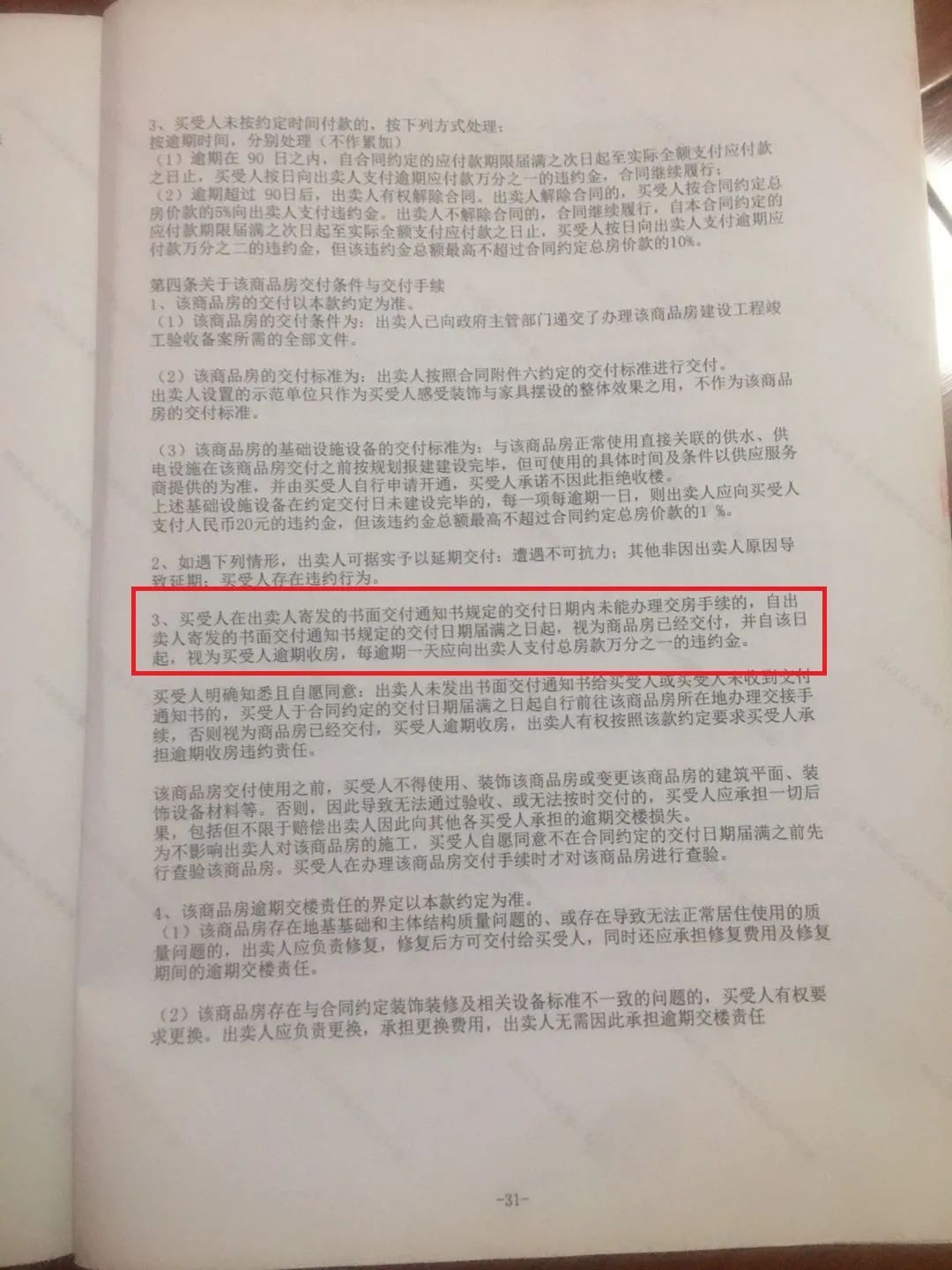 中梁香缇公馆停工什么时候交房,中梁香缇公馆弊端