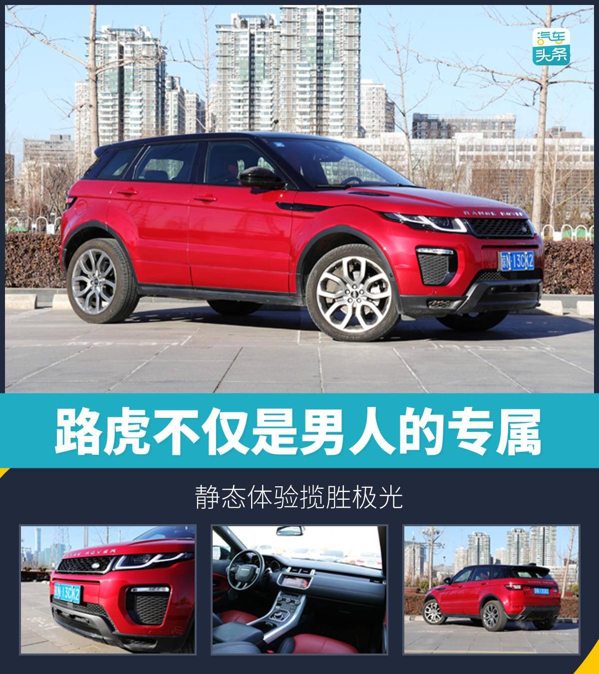 路虎沉浸式汽车,2022款路虎揽胜极光新款试驾视频