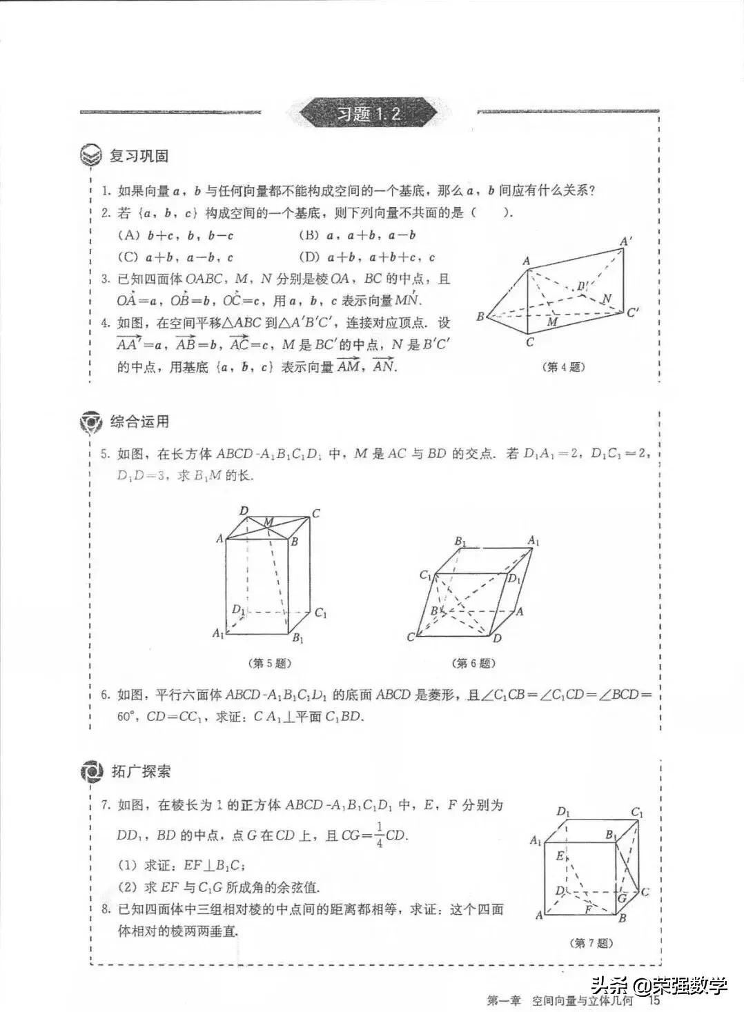 人教版高二选择性必修1数学,高二数学选择性必修1课本电子版