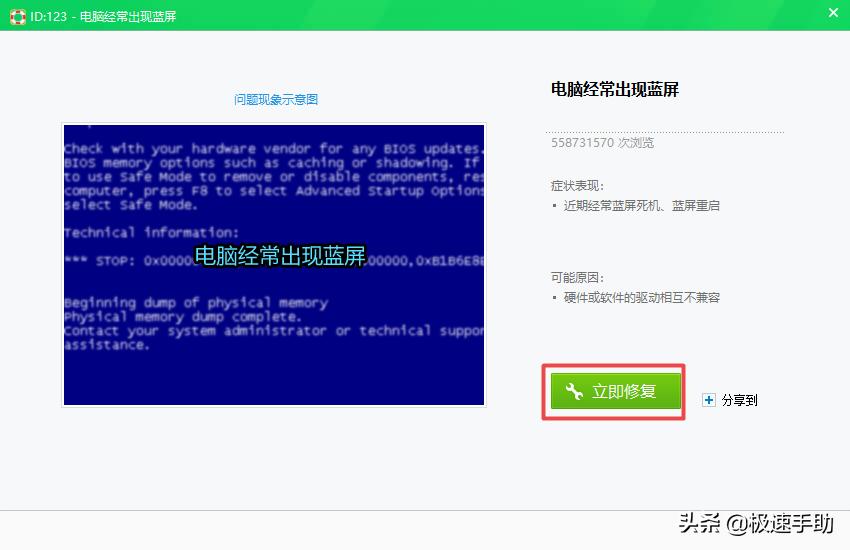 360安全卫士修复系统死机,360蓝屏修复在哪里