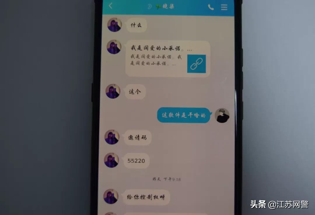 江苏苏州：警惕！已有多人被骗，陌生QQ千万别点开！