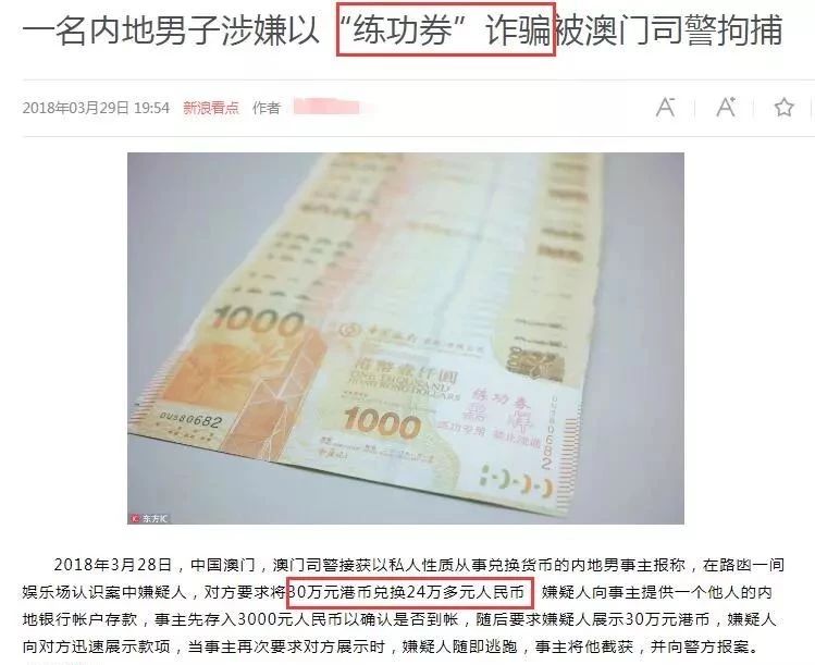 麦当劳中枪!新型假钞在美国被当真钱花?这样换外币更科学……