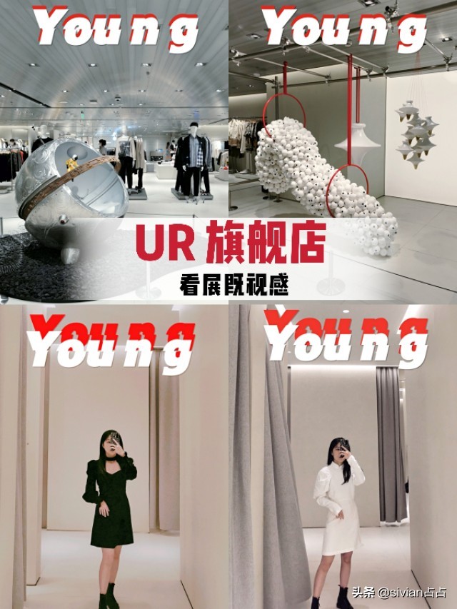 广州ur最大的旗舰店地点,广州天河ur折扣店