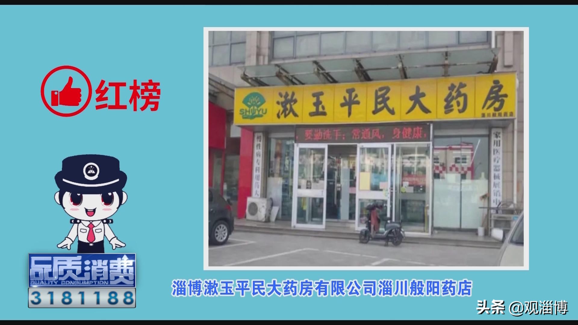 “红黑榜”公布！这些医疗器械企业、诊所、卫生室上榜