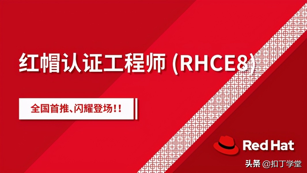 红帽rhel8安装教程,rhel8企业版红帽
