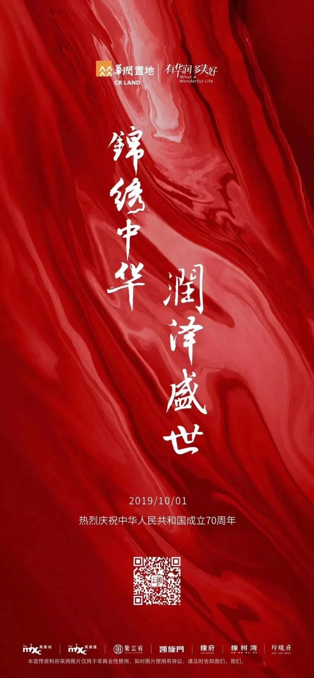 国庆促销海报,中秋借势海报图片大全