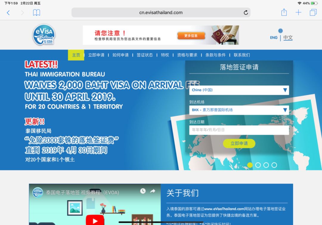 泰国快速通关攻略,泰国免签证快速通道