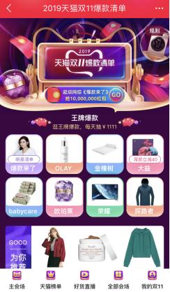 驻马店人看过来,天猫双11官方爆款清单出炉!给你拿去照着买