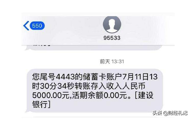 收到短信通知到账但是没有钱,短信提示到账但是余额没有显示