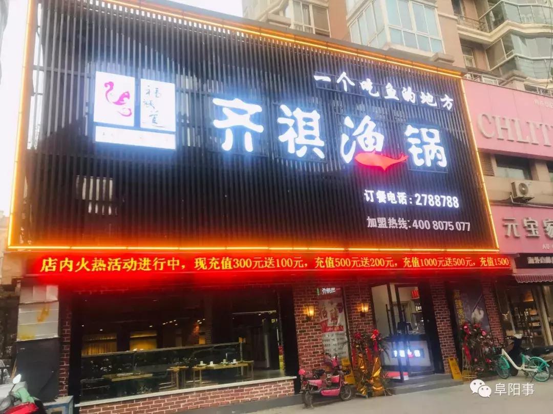 味寻千百度,阜阳这家渔锅好吃到爆!19.9抢购108元渔锅手慢无!