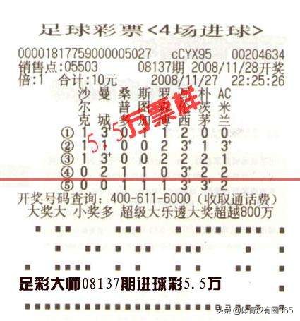 看热闹不嫌事大：我认为中超参与体彩竞猜时机已成熟