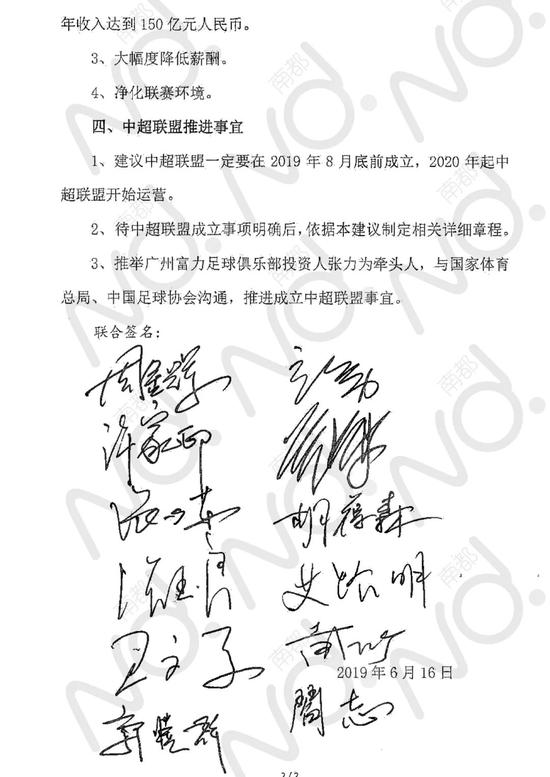 中超职业联盟近况,中超职业联盟为何不能成立