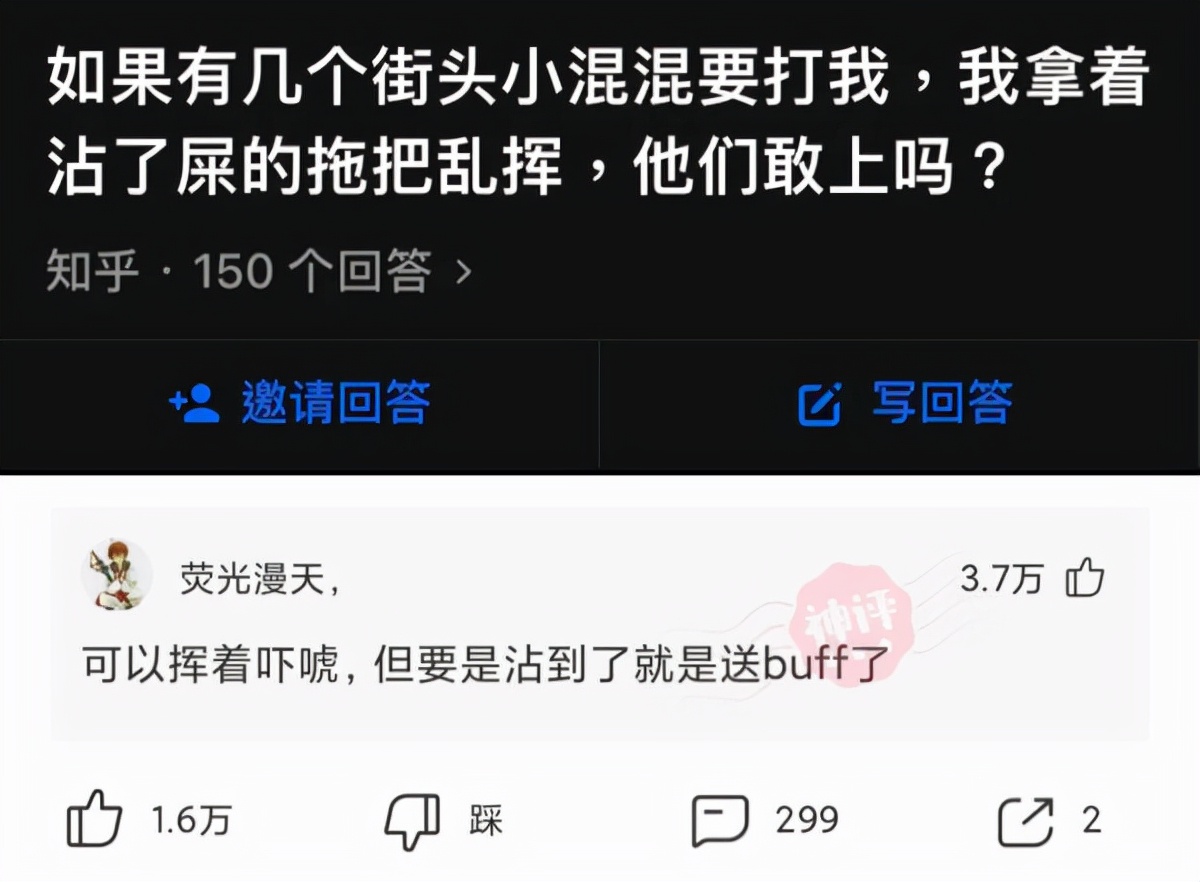 神回复：在公交车上碰到前女友，我怎么做可以不尴尬呢？