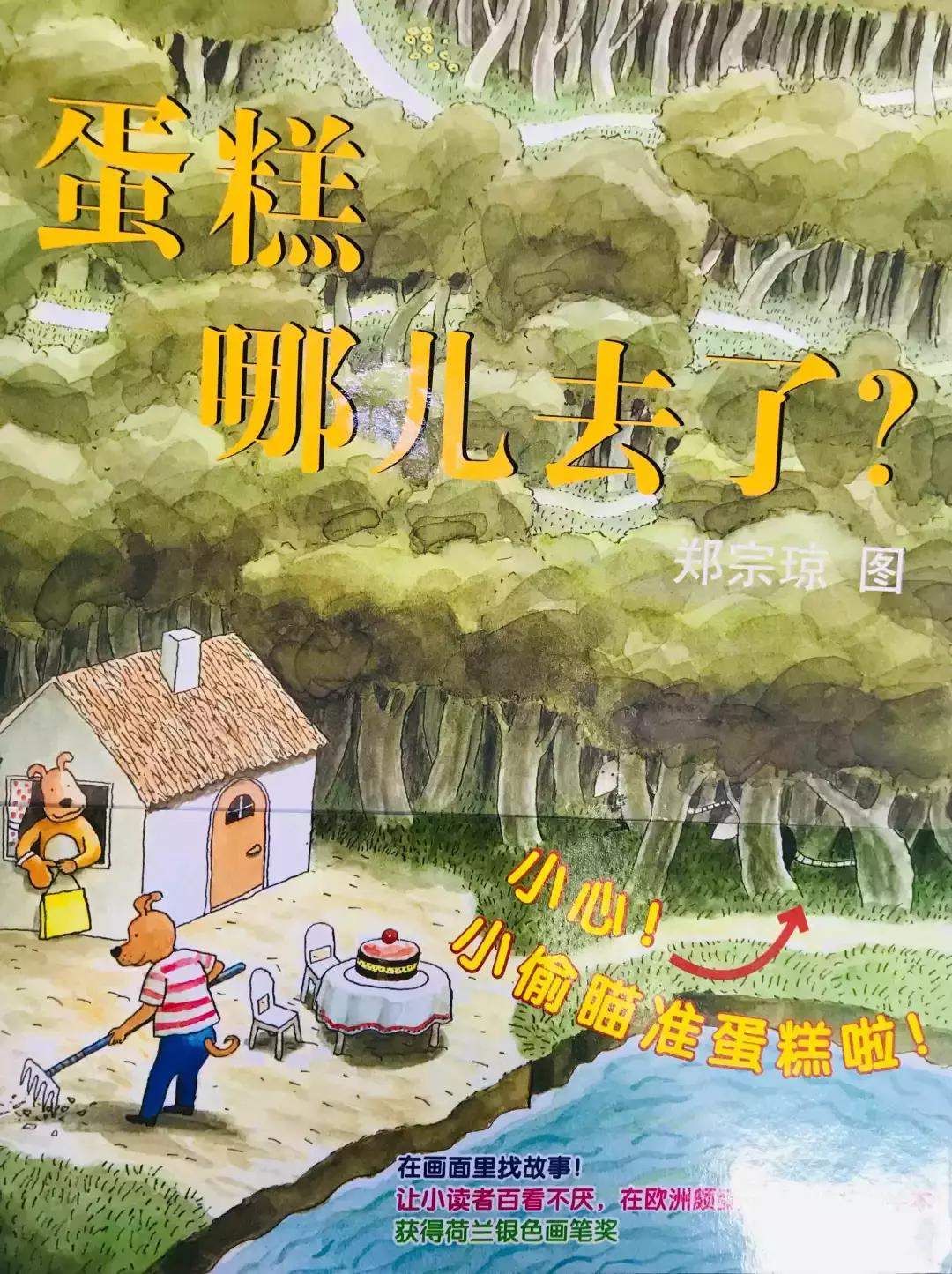 好玩绘本,好玩的绘本视频