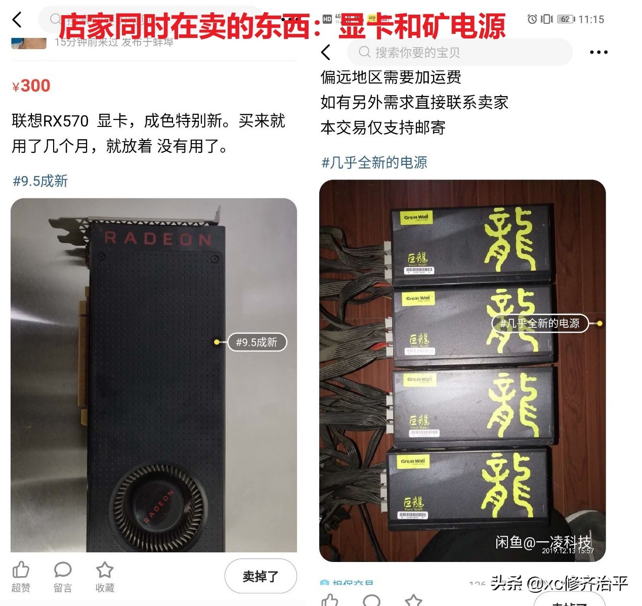 300元在拼多多买的rx580显卡,300块多的rx580
