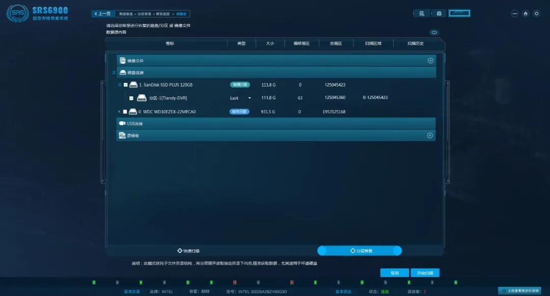 先睹为快！SRS6900固态存储恢复系统来啦！
