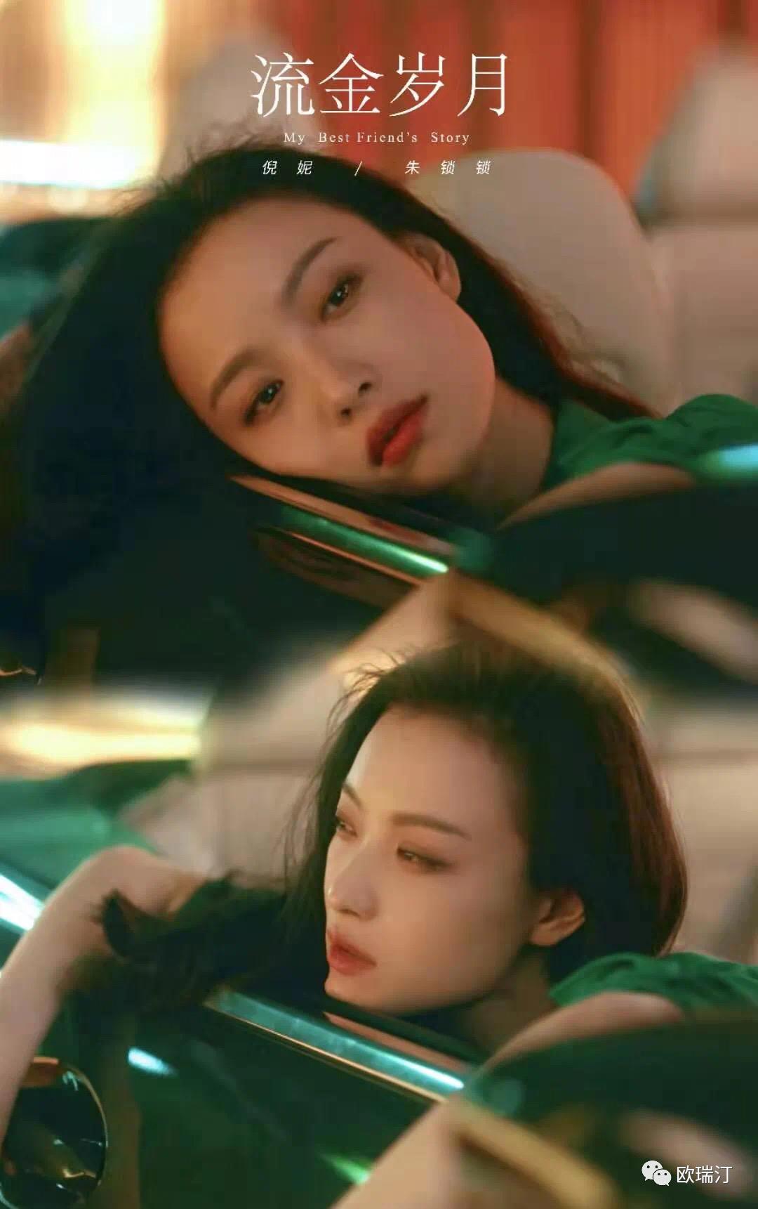 流金岁月朱锁锁美照,流金岁月里的朱锁锁到底爱谁