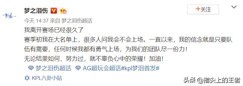 梦泪时隔512天登场对战vg第4局,2019秋季赛ag对战vg梦泪全局回放