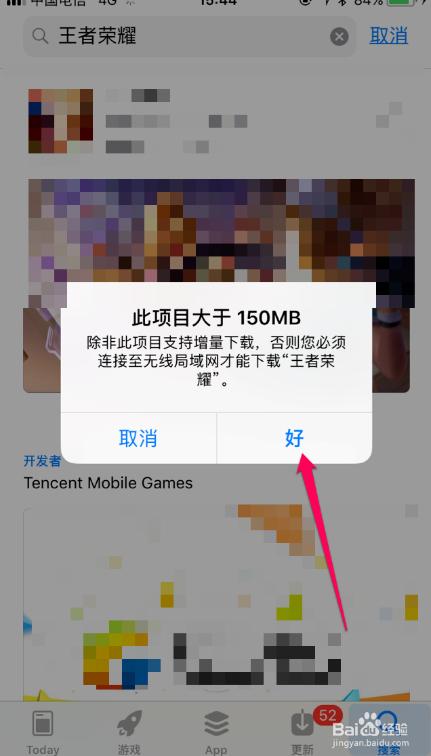 苹果手机如何下载大于200m的软件,iphone怎么下载超过150mb