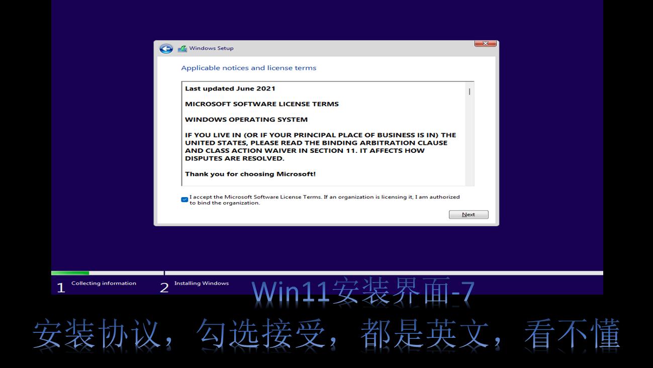 windows11安装详细教程最新,windows11最简单安装教程