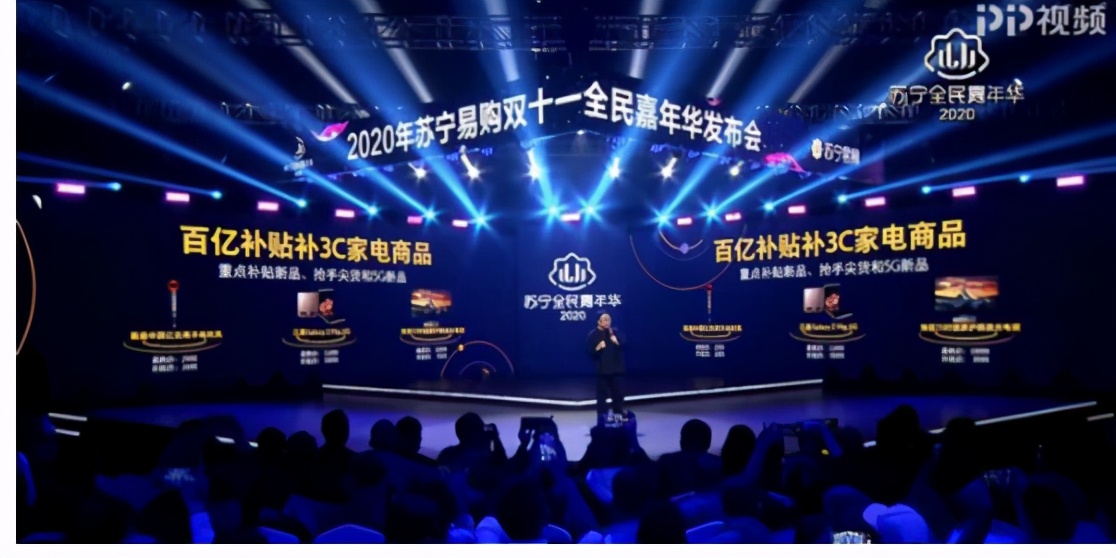 神仙打架！苏宁双十一首日战报：县镇7000零售云店销售翻倍