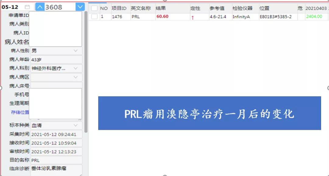 患者住院期间已解决的问题,患者入院后首次记录的护理诊断