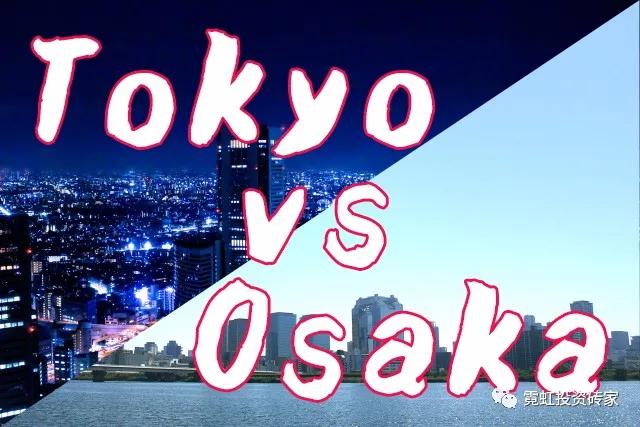 东京对比苏州,东京跟大阪有什么区别