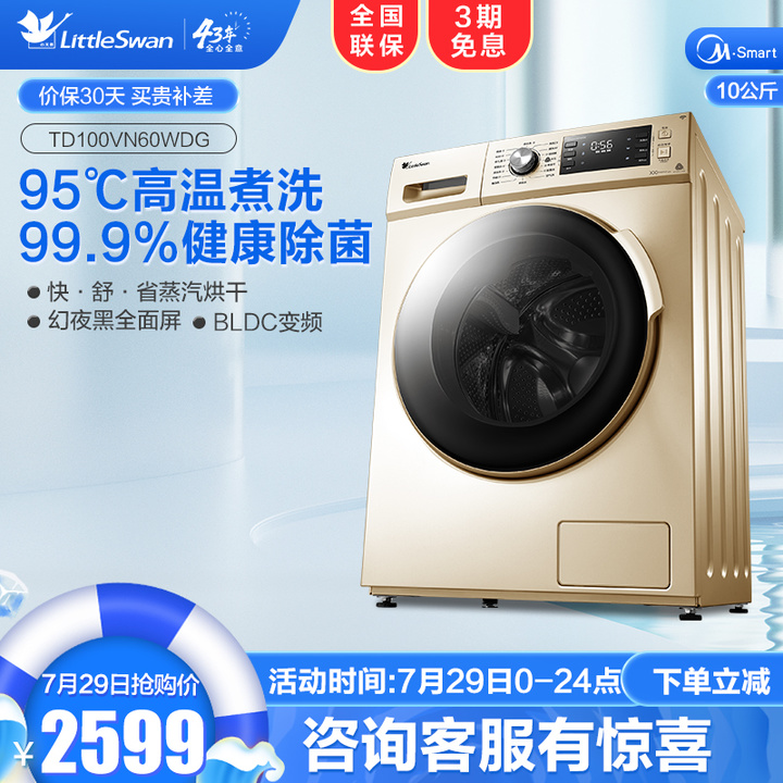 2023小天鹅洗衣机推荐,2021年小天鹅全自动洗衣机排行榜