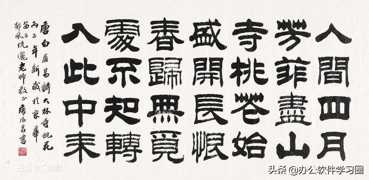 中考书法常用字汇总,中考字体知识点