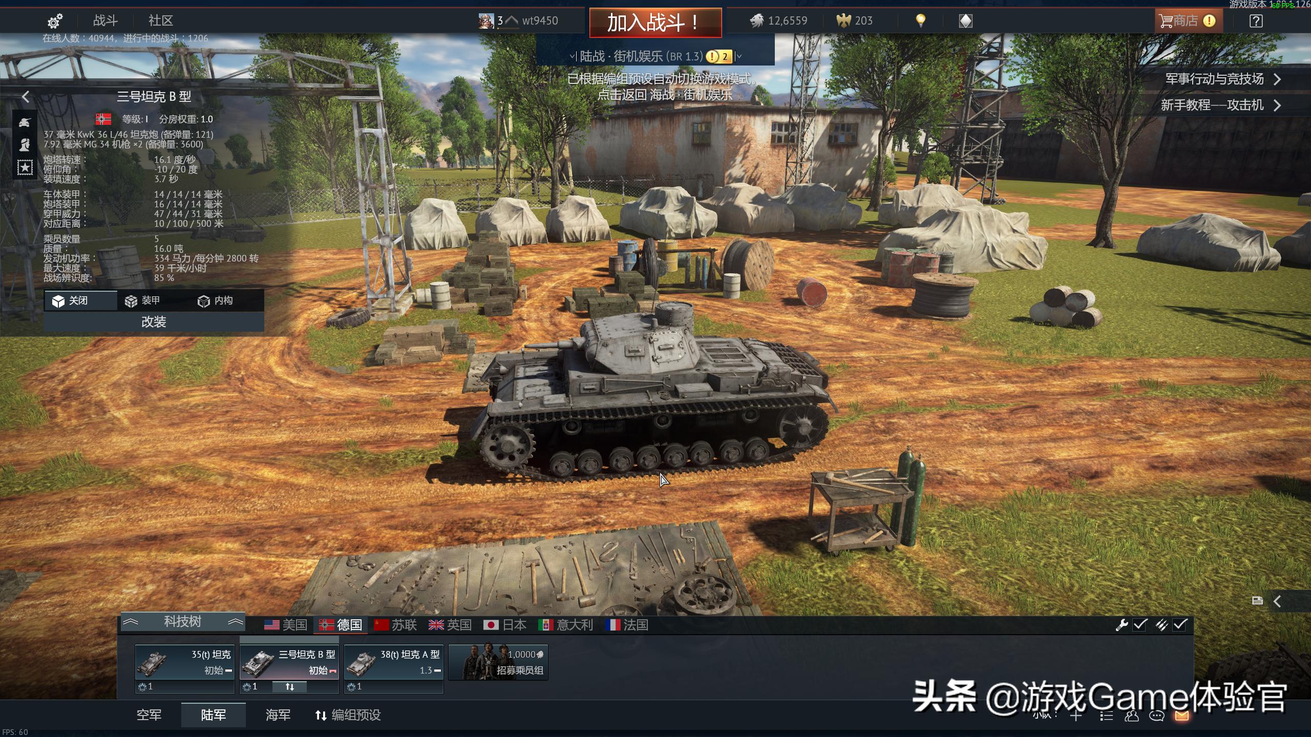 战争雷霆玩法,战争雷霆新玩法怎么玩