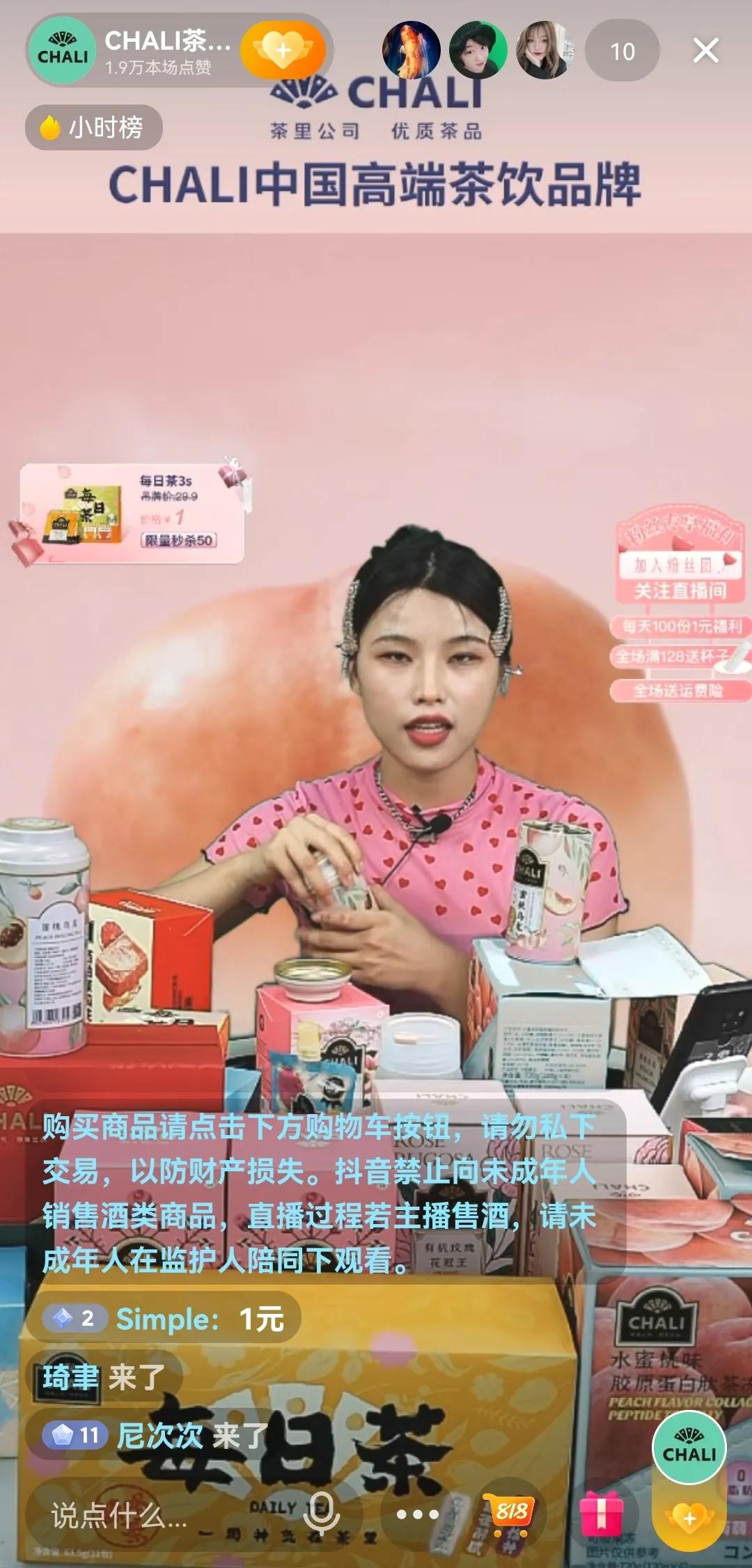 单场直播过亿,直播单场销售额5000自己能挣多少