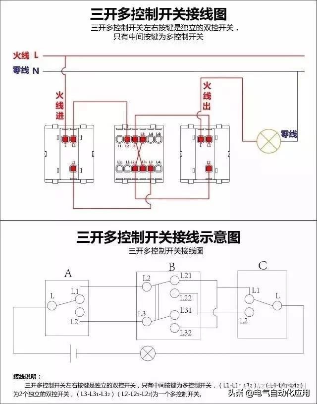 4个接线的点火开关接线视频,四开开关12个接线口怎么接线图解