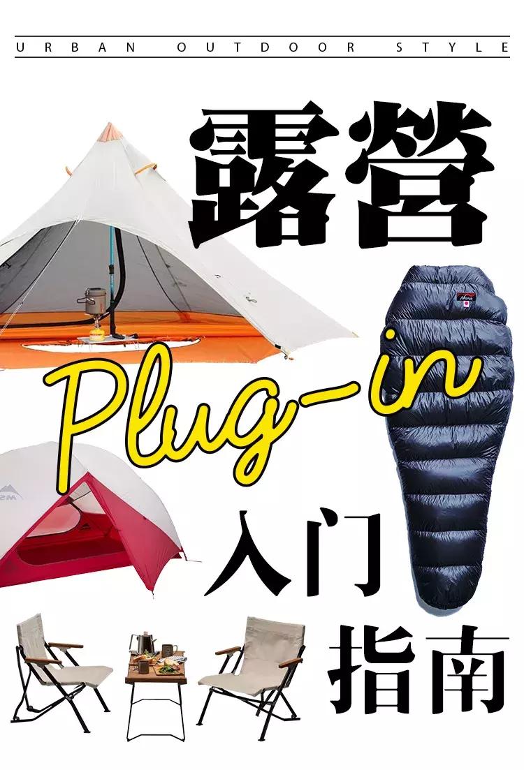 露营最简单的装备,户外车载自驾露营装备推荐
