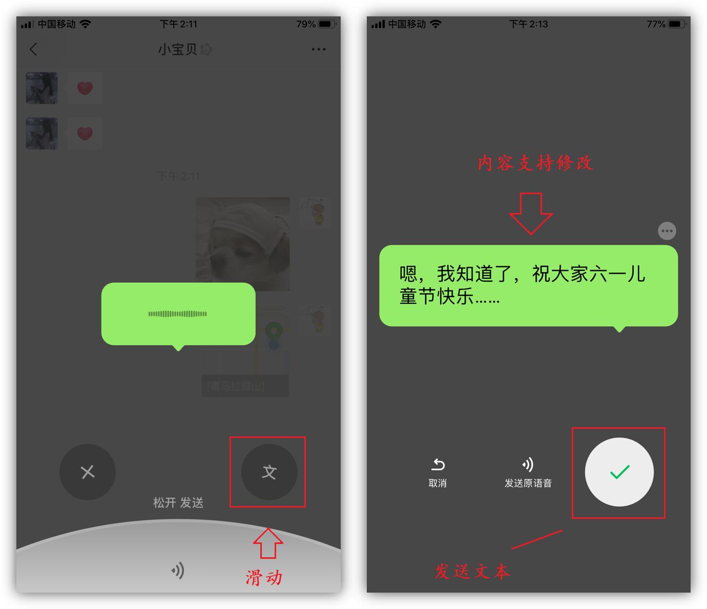 你真的会用微信？探讨10个微信隐藏功能与技巧，既简单又实用