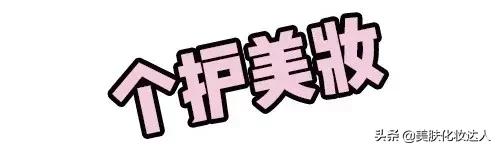 我竟然用一支口红的钱,承包了超市的半个货架?!