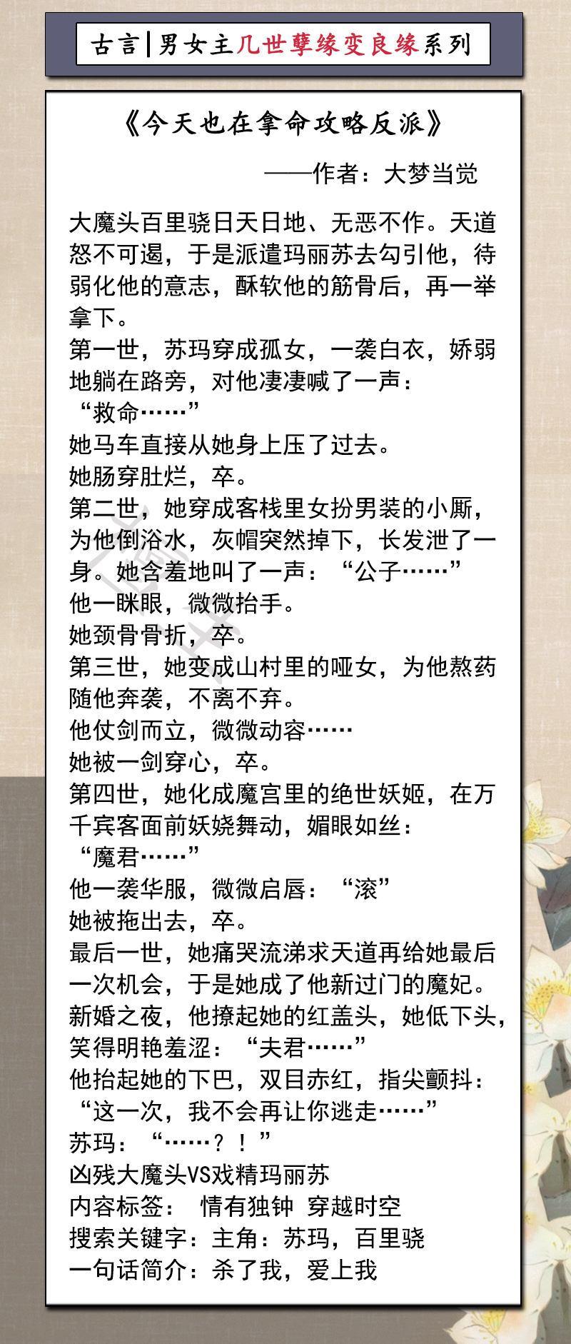 男女主孽缘变良缘系列文！她女扮男装搞事业，暴戾男主却想搞事情