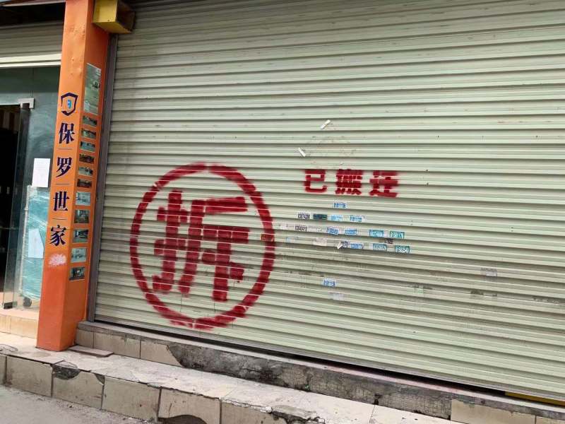 深圳福田竹子林旧改最新消息,福田区旧改最新消息