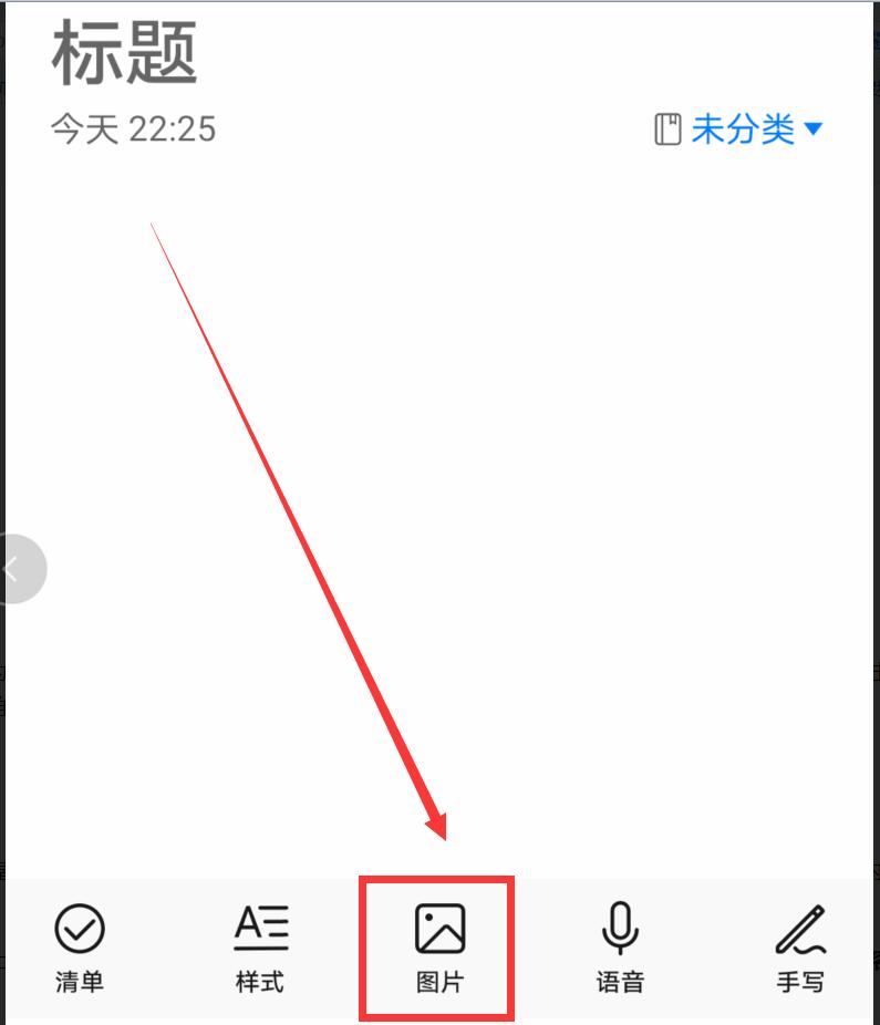 华为手机备忘录的三种玩法,华为手机备忘录自带计算机功能吗