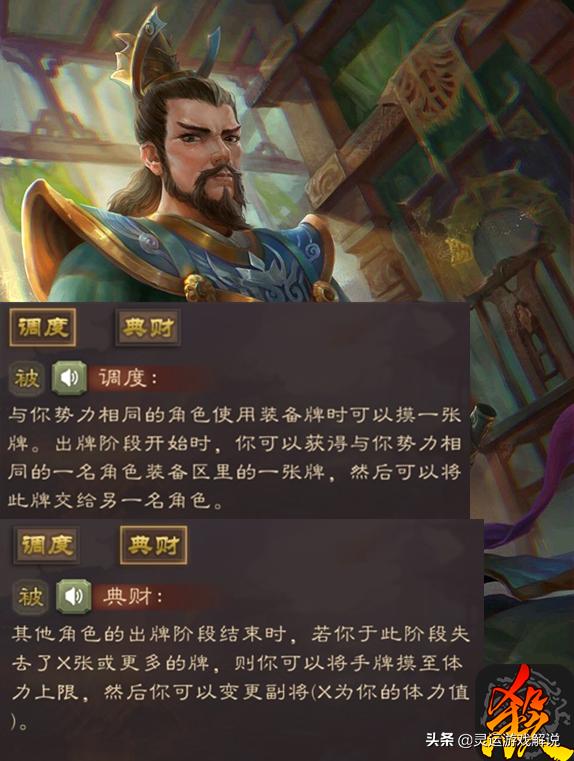 2022国战标准版三国杀有什么武将,三国杀好武将推荐