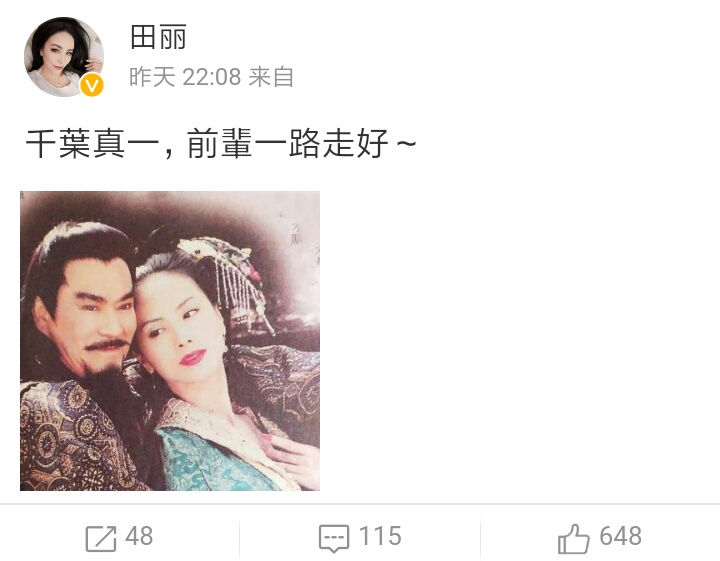 雄霸千叶真一死于什么病,雄霸千叶真一去世