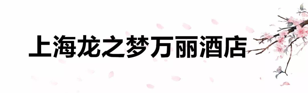 高性价比酒店推荐情人节,情人节一定要去的地方