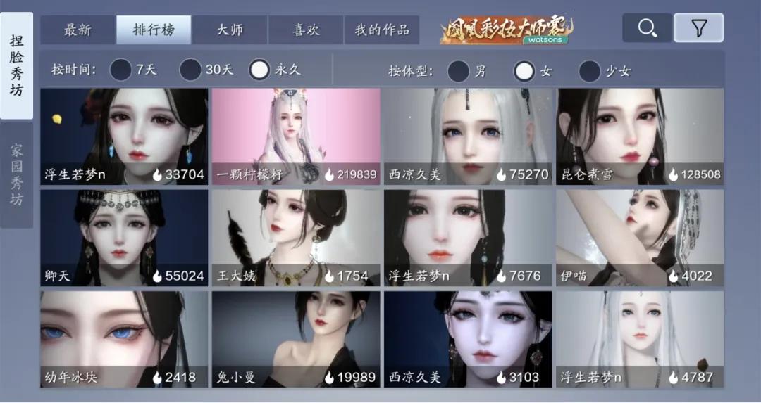 天刀手游最新排名,天刀手游最新版本玩什么