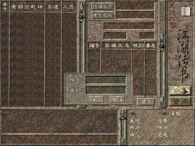 天龙八部有哪些武侠游戏,天龙八部经典版游戏新门派