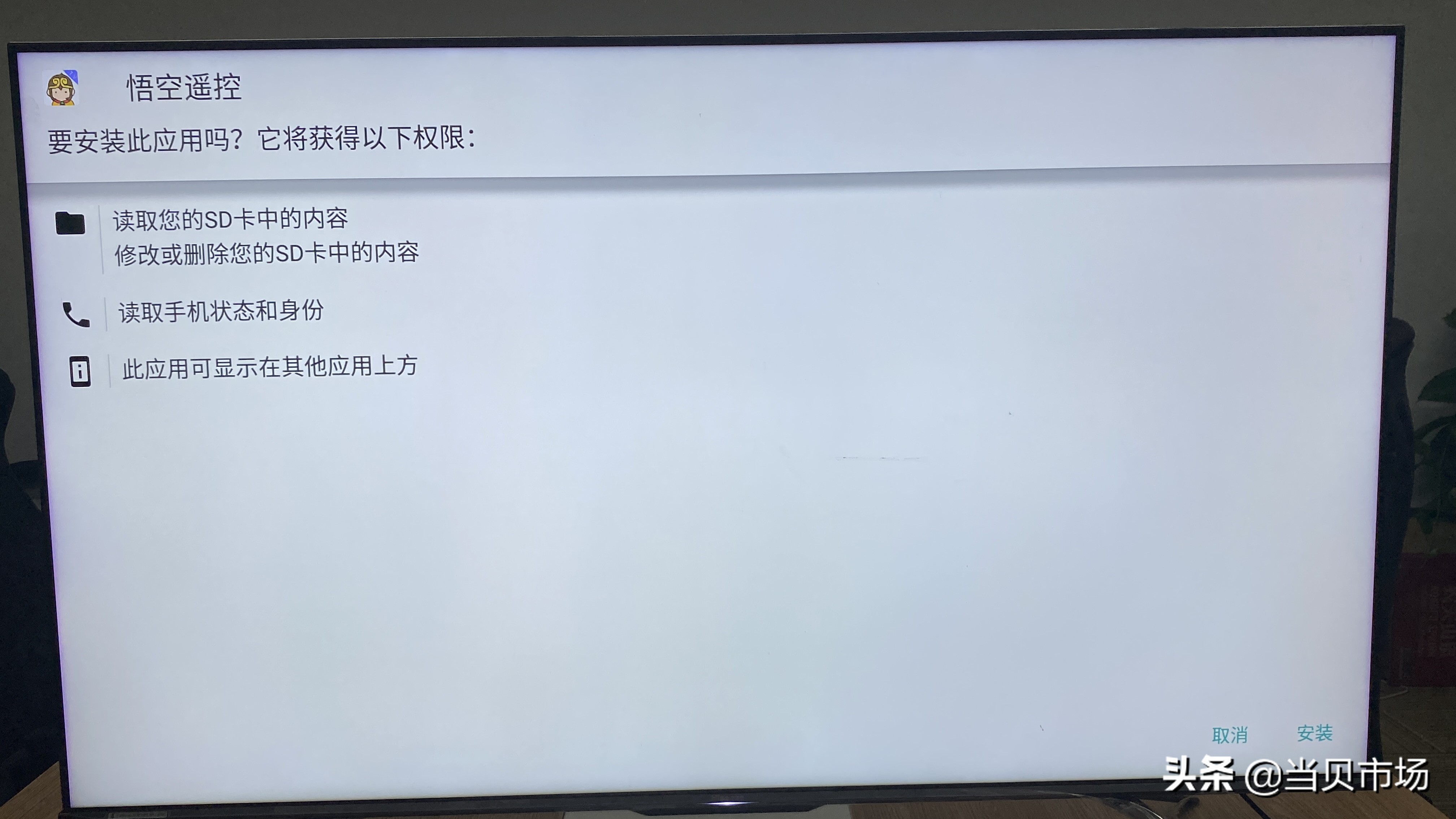 最新海信电视安装第三方软件方法,海信电视怎么无线安装软件