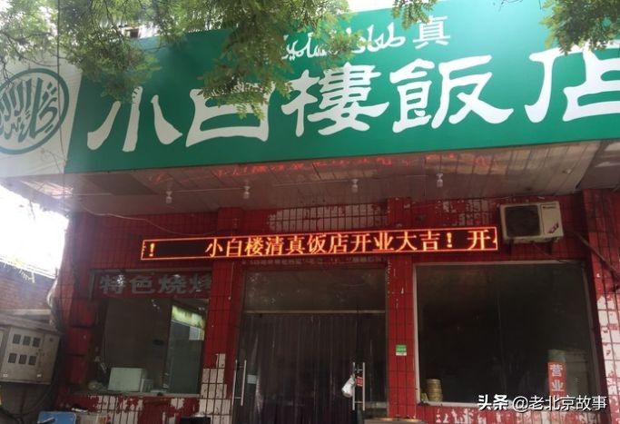 北京十大必吃餐厅崇文门,北京必吃的清真十大饭店