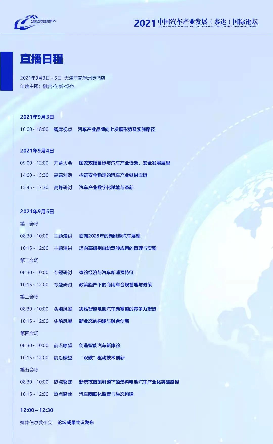 天津泰达没有比赛了吗,泰达论坛2022