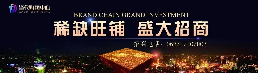 水城欢乐新高地！省内首家全年龄段大型室内综合娱乐体落户聊城