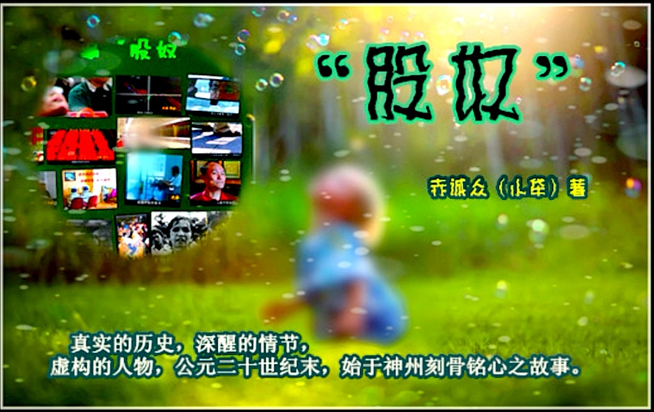 長篇小说股奴片段第二十八回