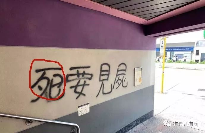 乱港暴徒六大“智熄”瞬间!确认过眼神,是不读书的人……