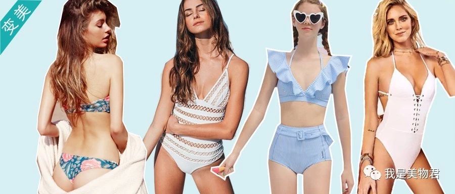 泳衣推荐显瘦不显胖,泳衣什么材质好选对泳衣很重要